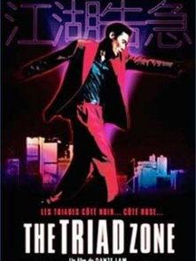 在线观看江湖告急,揭秘黑帮风云背后的权力争夺  第3张