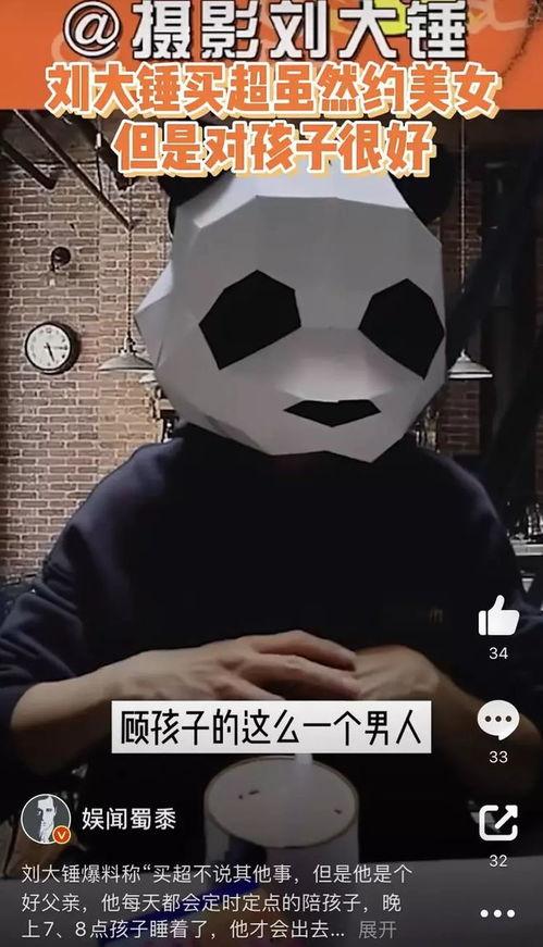 刘大锤爆料剪影视频,剪影视频背后的惊人真相  第2张