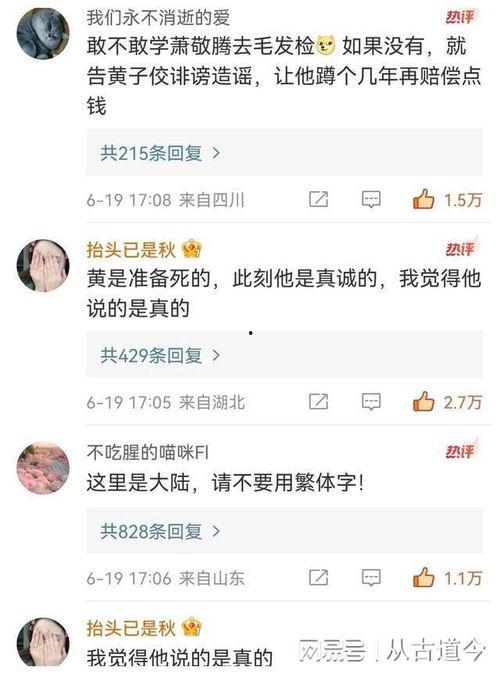 台湾葛思琪爆料新闻最新,台湾娱乐圈惊天大事件!” 第1张 台湾葛思琪爆料新闻最新,台湾娱乐圈惊天大事件!” 第1张