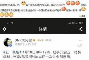 五一套最新爆料视频,揭秘最新爆料视频背后的精彩瞬间 第3张 五一套最新爆料视频,揭秘最新爆料视频背后的精彩瞬间 第3张