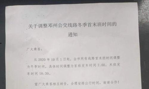 邓州新闻爆料最新消息,突发!最新事件引发关注,详情即将揭晓 第2张 邓州新闻爆料最新消息,突发!最新事件引发关注,详情即将揭晓 第2张