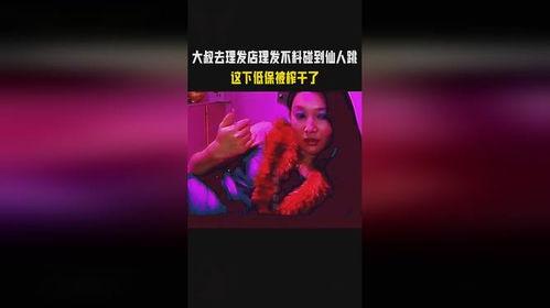 大叔美发爆料视频下载,独家爆料带你领略时尚发型潮流 第3张 大叔美发爆料视频下载,独家爆料带你领略时尚发型潮流 第3张
