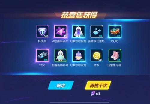 飞车新金晶补给最新爆料,揭秘全新玩法与福利大放送 第2张 飞车新金晶补给最新爆料,揭秘全新玩法与福利大放送 第2张