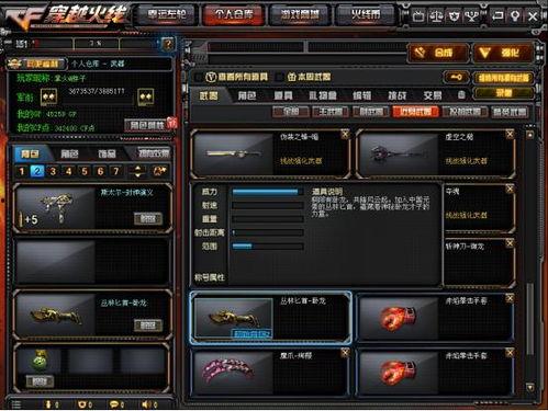 cf先遣服最新爆料武器,火力全开，战力飙升！