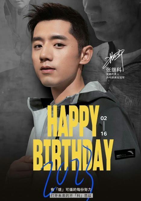 张继科爆料微博视频最新,独家爆料背后的惊人真相  第3张